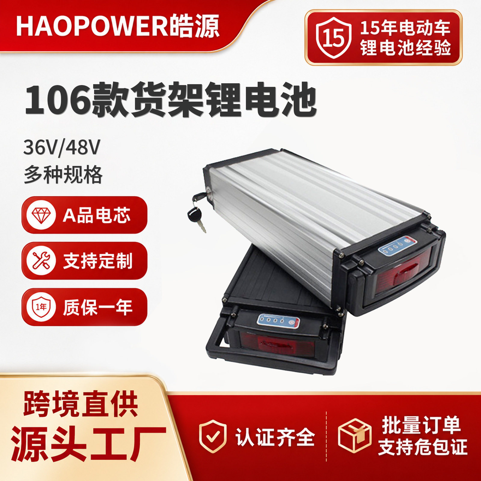 36V48V后衣架锂电池电动车后货架款助力山地车电瓶大容量