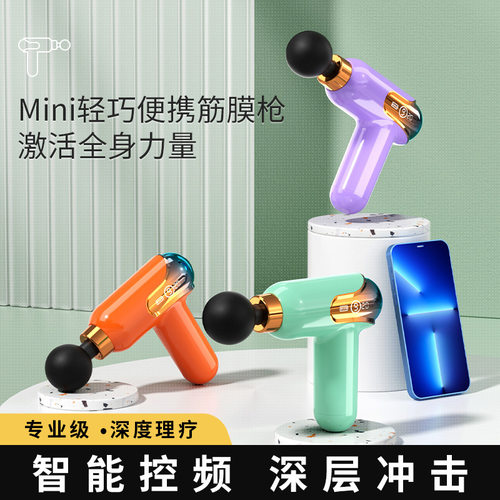 新款迷你筋膜枪液晶智能控频迷你便携式全身按摩器电动MINI筋膜枪
