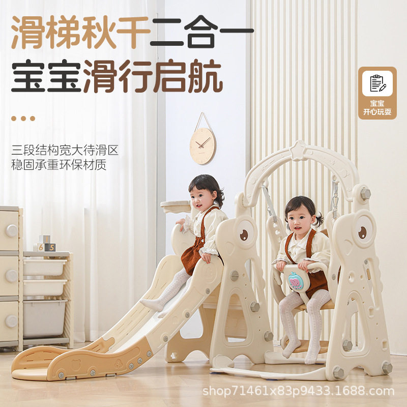 儿童滑滑梯室内家用宝宝小型秋千滑梯三合一组合婴儿安全益智