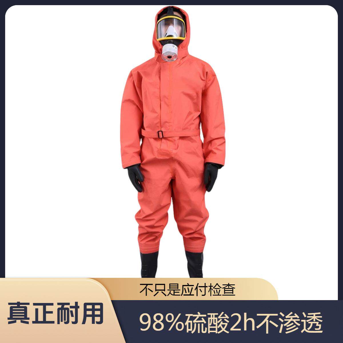 半封闭连体带帽连体式防强酸碱液氨气实验室加厚耐用轻型防化服