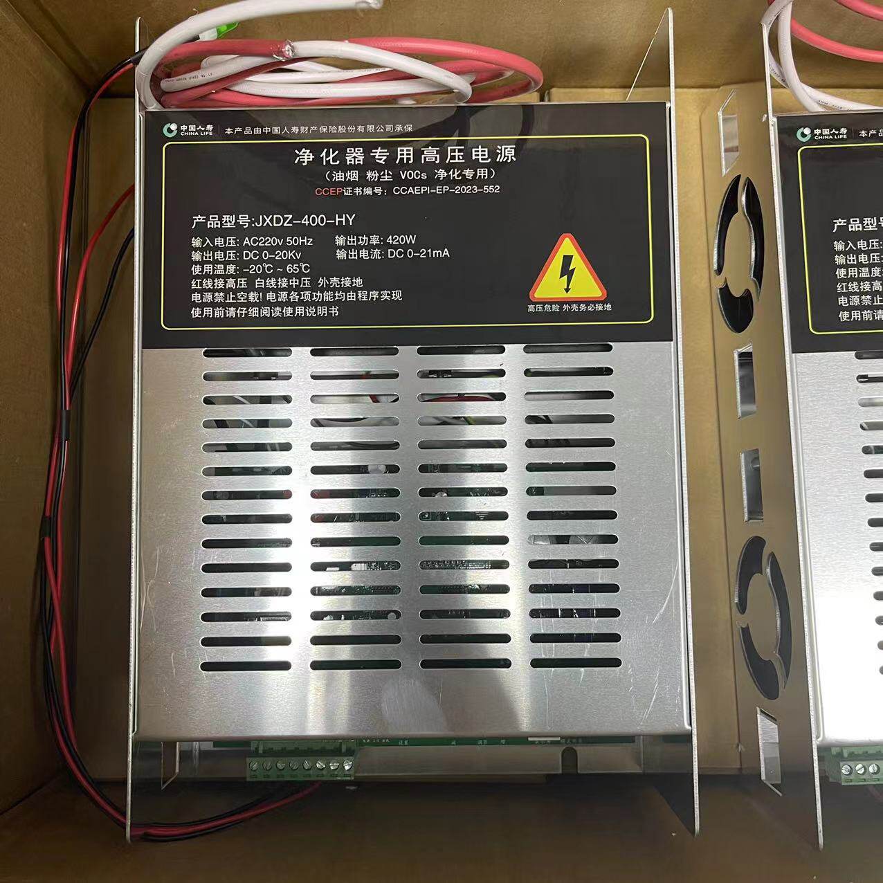 餐饮油烟净化器高压电源 可外接显示屏 恒压直流 电压可调 0-20KV