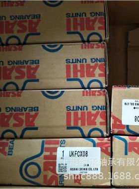 ASAHI轴承 ASAHI UCFCX08 UCFCX10 UCFCX16 UCFCX20ASAHI带座轴承