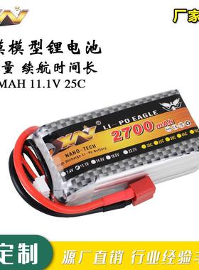 鹰王11.1V 2700mAh 25C 3S航模车模MJX 14301/14302遥控车锂电池