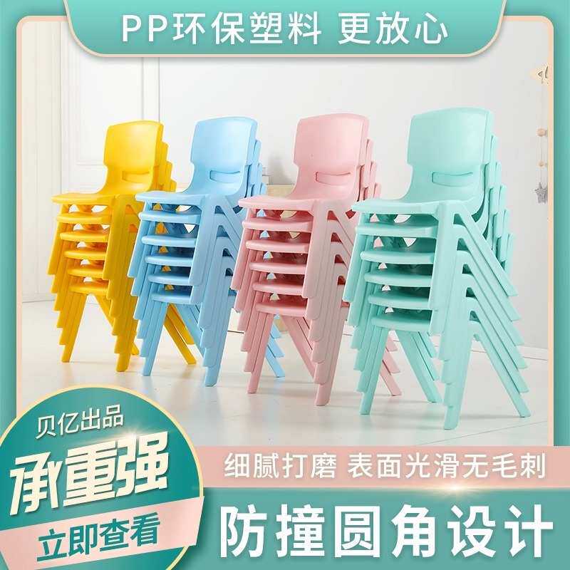 LN幼儿园儿童坐凳小孩子靠背椅小椅子板凳小凳子塑料加厚写字椅吃