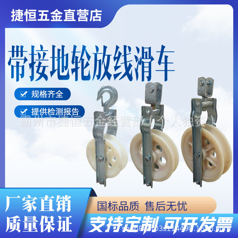 钢芯铝绞线过线滑轮电力线路地线放线滑轮槽钢吊环式滑子