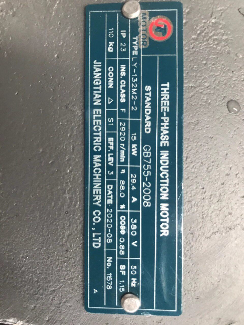 开山空压机15千瓦电机