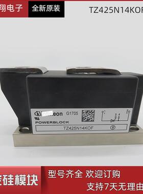 现货供应可控硅模块TZ425N14KOF型号现货直销