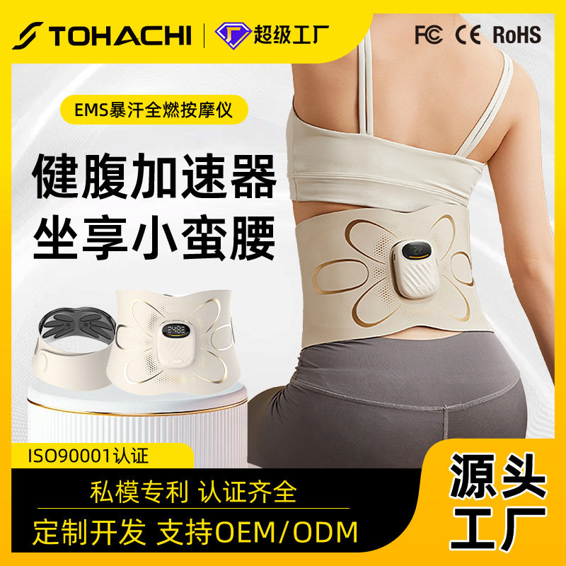 ems按摩腰带热敷爆汗腰部加热按摩仪腹部健身仪专用甩脂神器家用