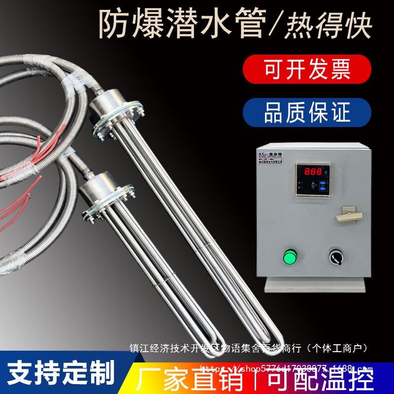 工业水箱加热棒380V大功率防爆型潜水电热管投入油罐水槽池电热管