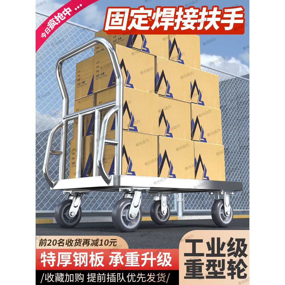加厚一体平板车搬运车四轮拉货车小推车工厂手推车搬运车拖车大轮