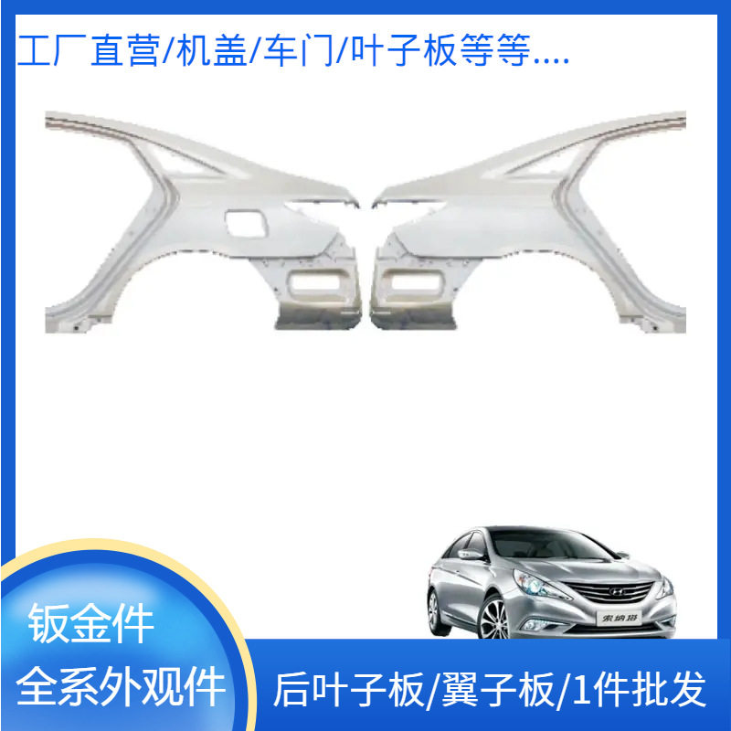 适用于上汽大众斯柯达柯珞克柯迪亚克GT后叶子板翼子板