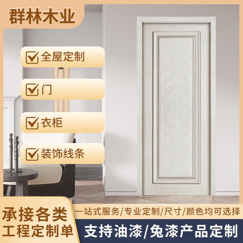 家用酒店房门全屋定制 豪华实木门 一孔大线条平开实木贴皮油漆