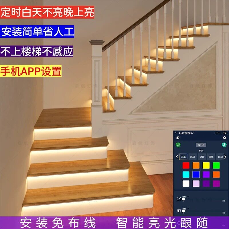免布线网红楼梯踏步灯别墅自建房工程酒店人体悬浮楼梯智能感应灯