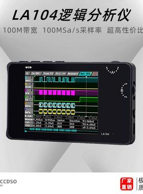 LA104LogicAnalyzer逻辑分析仪四通道调试助手采样100mhz协议分析
