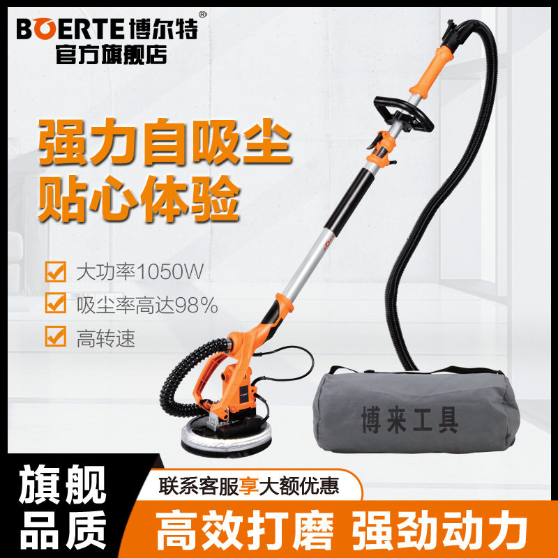 博尔特墙面打磨机砂纸机腻子无尘磨墙机长杆电动墙壁多功能无死角