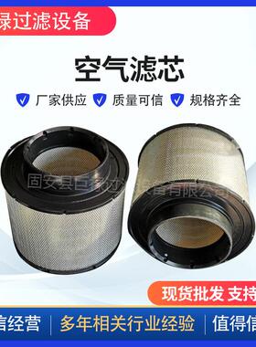 厂家现货供应01180867替代空气滤芯