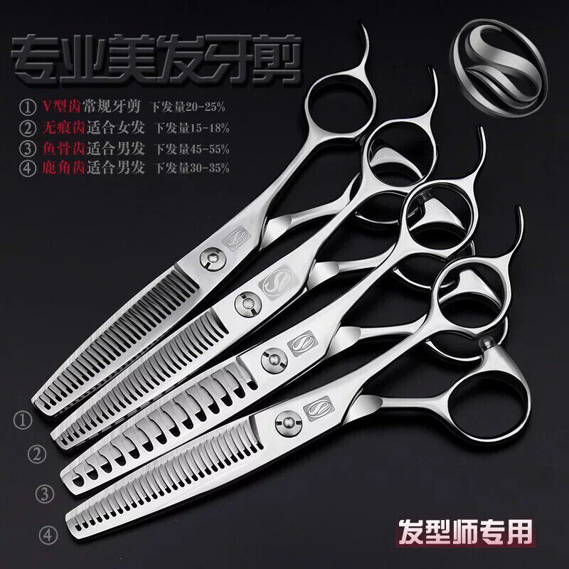 尚逸专业理发剪刀美发剪无痕牙剪碎发打薄剪平剪刀套装发型师专用