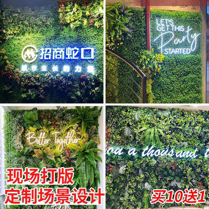 仿真植物墙立体绿植墙阳台人工绿化背景墙面造景装饰人造草坪仿生