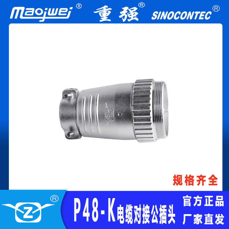 线缆延长对接母插头SINOCONTEC重强P48-3K连接器3芯螺纹航空接头