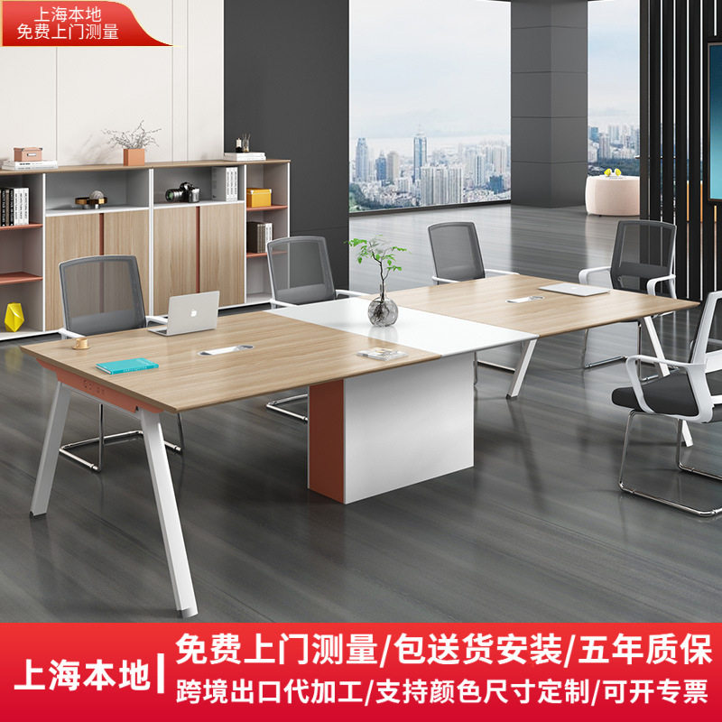会议桌长桌办公桌椅组合简约现代洽谈6-8人大小型会客室桌椅上海
