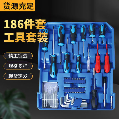 汽修家用186件套工具套装拉杆箱维修工具箱 五金组合组套工具批发