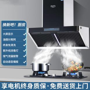 抽油烟机家用厨房自动清洗厨卫大吸力吸油烟机侧吸式油烟机