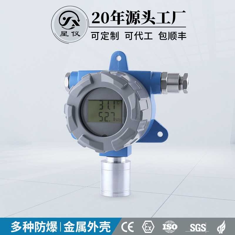 星仪CWS15D防爆型温湿度变送器4-20mA粉尘隔爆本安工业环境传感器