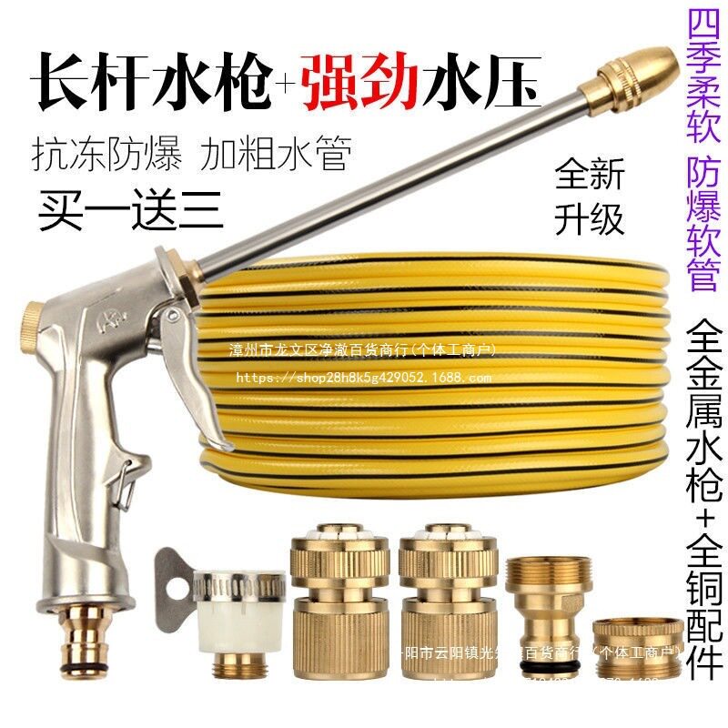 洗车水抢水管软管家用高压水枪浇花加压便携式长喷头套装铜