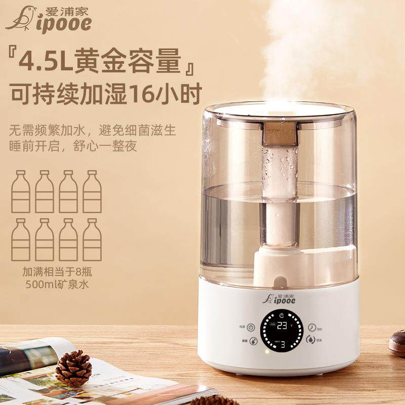 跨境新款大容量超声波数码显示智能款加湿器高端静音大喷雾上加水