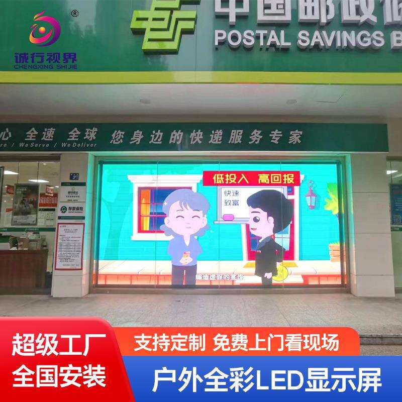 裸眼户外3D全彩led显示屏P2.5室外商业广告电子LED大屏幕高亮度