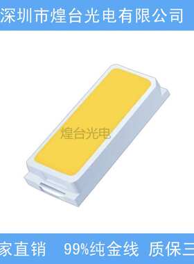 4014白光灯珠40140.2W高亮灯珠4014正白自然白暖白4014LED灯珠