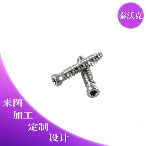 走心机不锈钢螺丝配件加工 梅花头螺丝加工 精密五金零配件机加工
