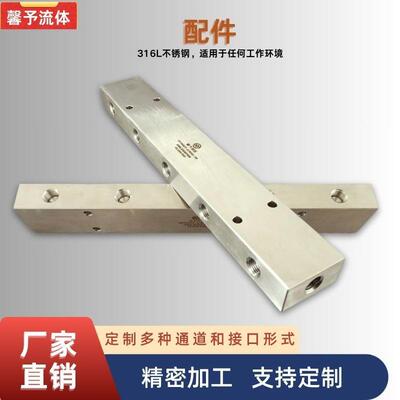 不锈钢分配器15000psi液压分配器直通三通分配器厂家