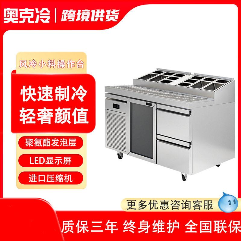 甜品沙拉撒料台玻璃罩保鲜展示柜冰箱披萨冷藏披萨台商用展示柜