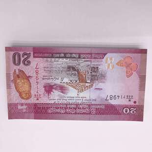 斯里兰卡20卢比纸币 亚洲钞