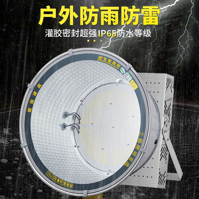 上海亚明建筑之星塔吊灯工地照明提亮大功率射灯户外防水探照灯