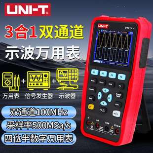 优利德UT81A+双通道三合一多功能示波器万用表信号发生器手持小型