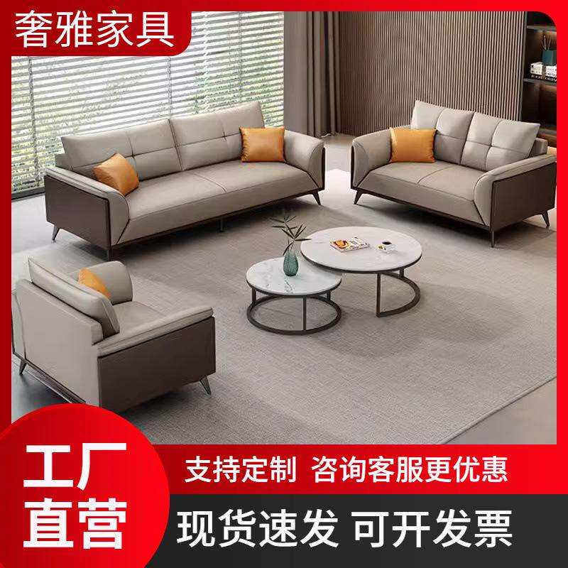 办公沙发茶几组合商务接待沙发办公室接待小沙发休息区简约沙发