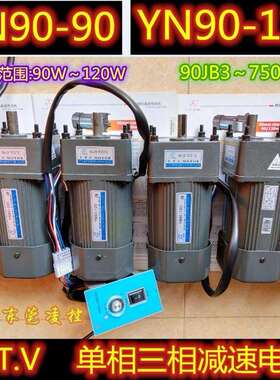 V.T.V齿轮箱90JB30G15减速马达YN90-120电动机减速箱90JB10G15