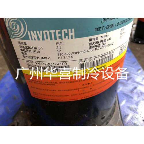 YW150 YH230A1-100 YW320C1-210 YW120J1-100 YW135A英华特压缩机