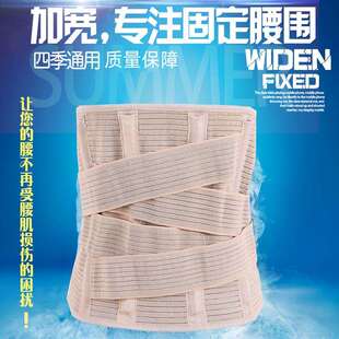 厂家供应 加宽全弹力腰围 钢板护腰 透气腰围固定带 全弹力腰围