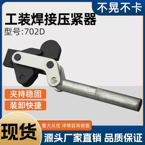 快速夹具多功能焊接立式工装夹钳治具CH GH TLX-702D压紧器固定夹