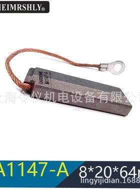MA1147-A-B 风电接地碳刷8X20X64mm S13/F19进口电机电刷8*20*32