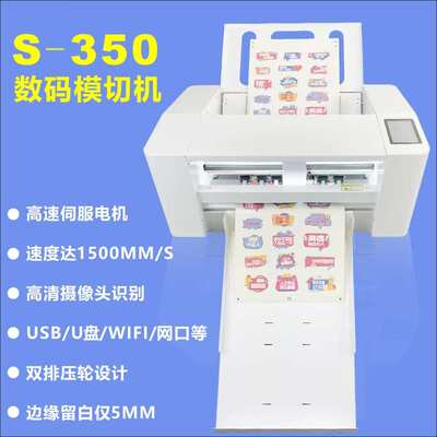 A3全自动伺服模切机刻字机自动巡边即时贴不干胶割字自动连续进纸