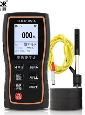 胜利VC853A里氏硬度计VC853B数显硬度计钢材硬度计金属硬度计