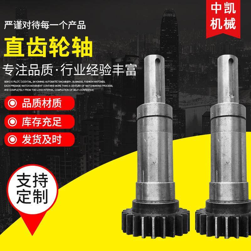 非标直齿轮轴 斜齿轮轴直齿轮轴非标硬齿面齿轮轴 精密轮传动轴,玩具/童车/益智/积木/模型,毛绒/玩偶/公仔/布艺类玩具,淘宝优惠券,粉丝福利购,淘宝优惠卷