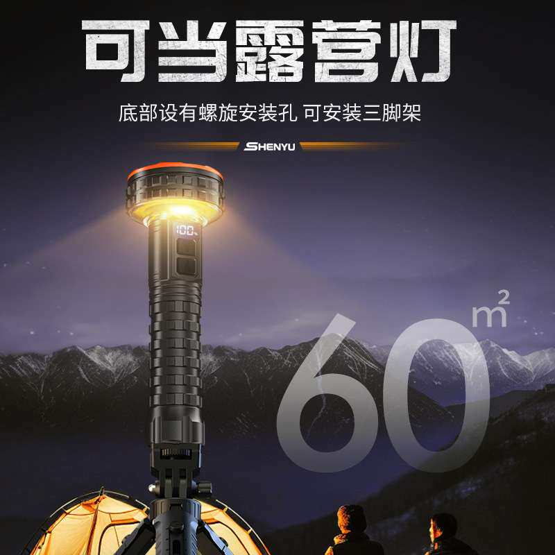 LED强光充电家用远射延时续航多功能照明探照灯手握式大光圈厂家