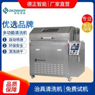 治具载具夹具清洗机波峰焊治具、回流焊托盘、冷凝器的清洗设备