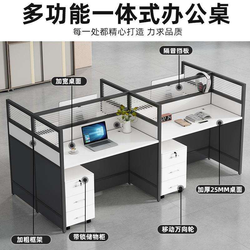 办公桌椅组合一整套工作台简约现代员工卓单人多人办公卓屏风卡位