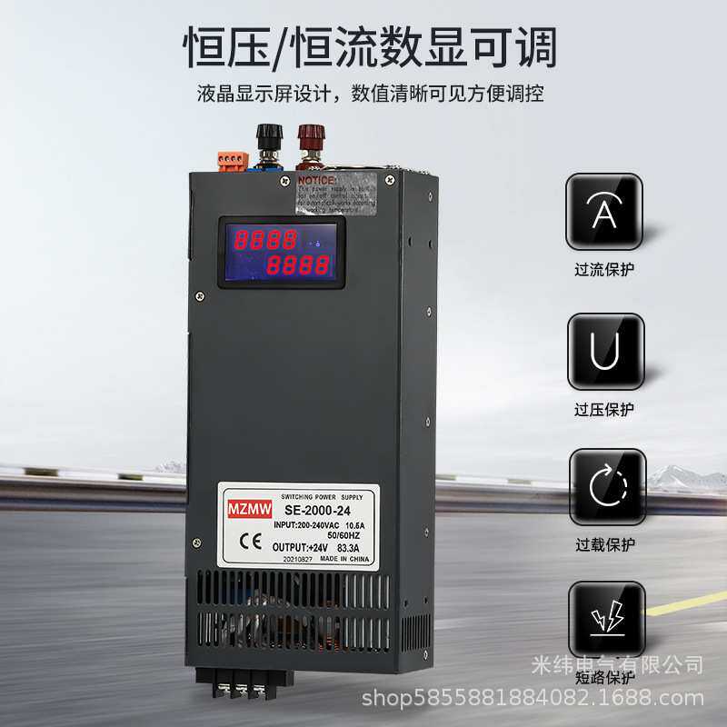 开关电源220转12V24V36V48V60V72V150伏SE-2000W100a显示恒压恒流